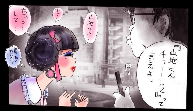 なぶり女装 milda7 COLLECTION