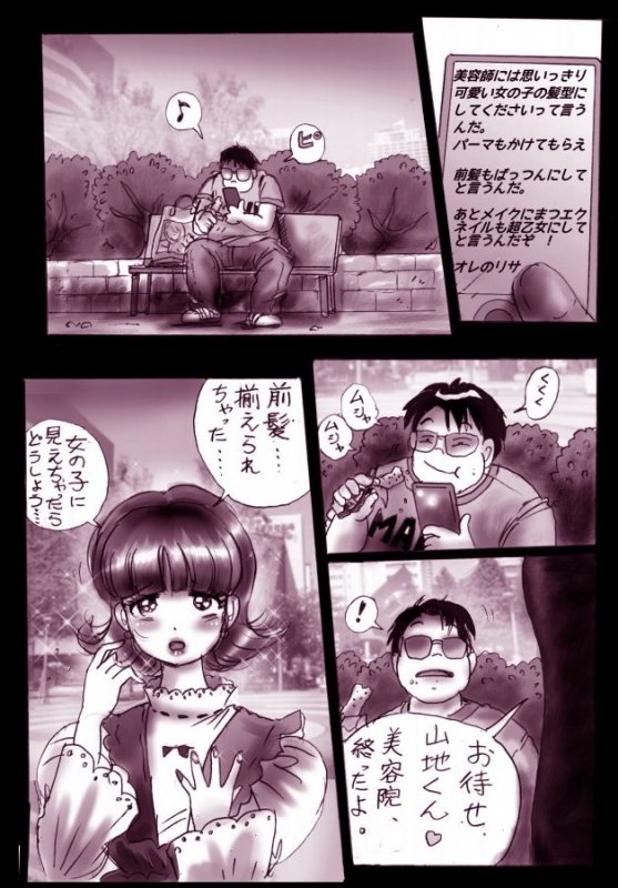 なぶり女装 milda7 COLLECTION