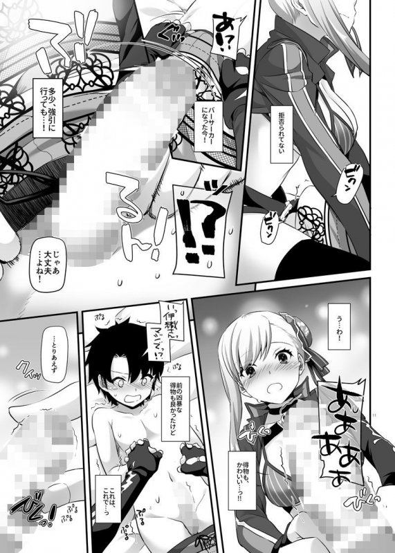 武蔵ちゃんの水着剣豪色事勝負！ D.L.action127