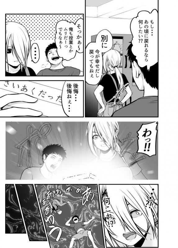 ヤンキー娘と友達以上の事してみた