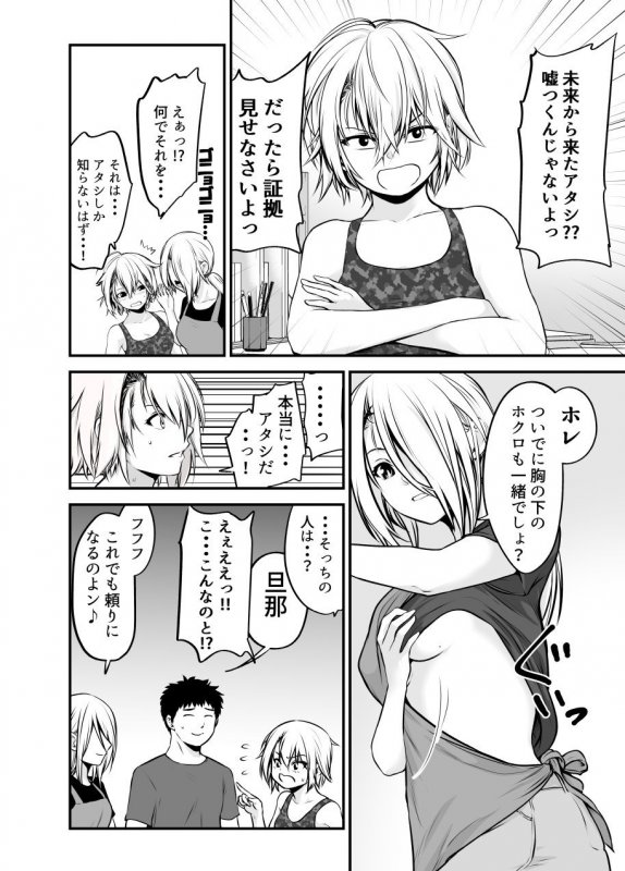 ヤンキー娘と友達以上の事してみた