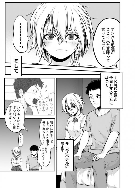 ヤンキー娘と友達以上の事してみた