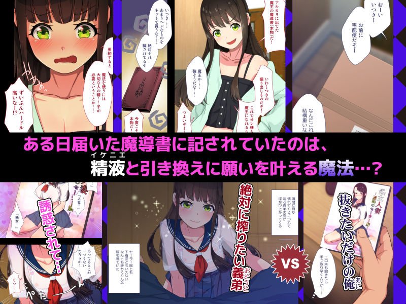 まおなほ～前編～ 魔王を目指す義弟が俺の生オナホなったワケ