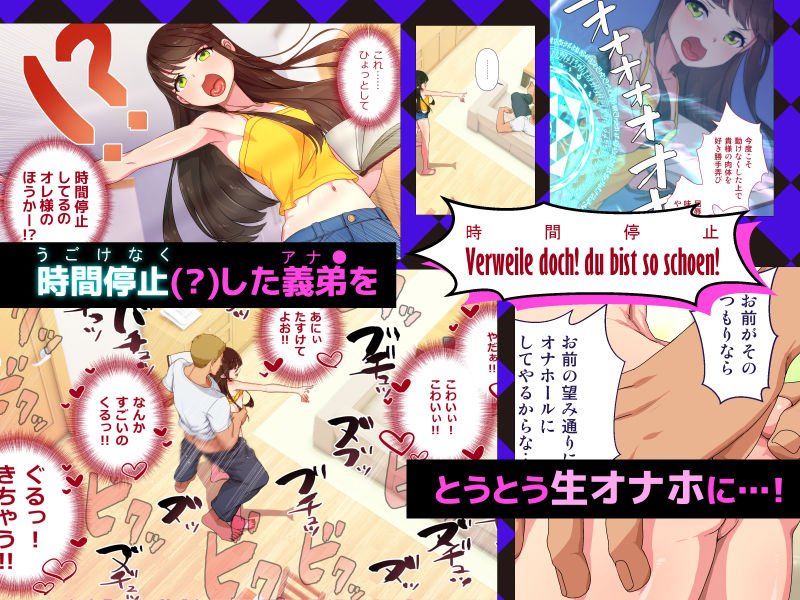 まおなほ～前編～ 魔王を目指す義弟が俺の生オナホなったワケ