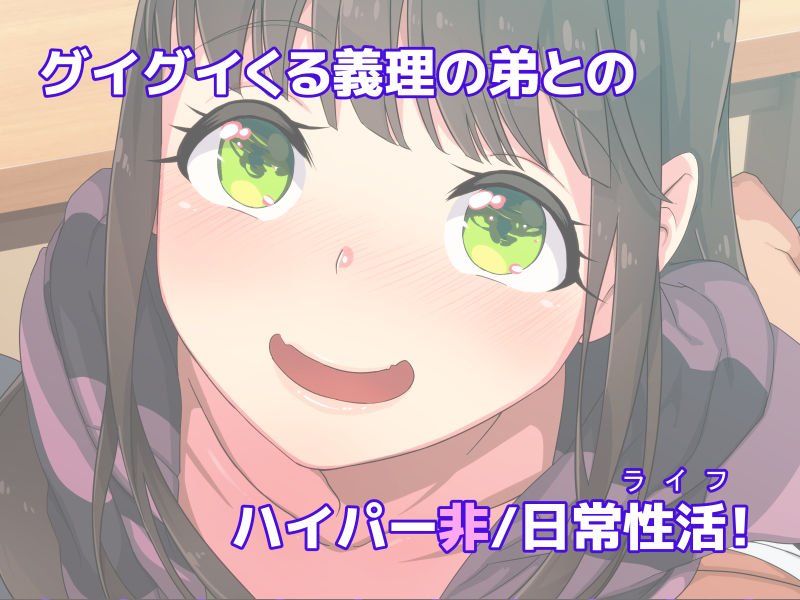 まおなほ～前編～ 魔王を目指す義弟が俺の生オナホなったワケ