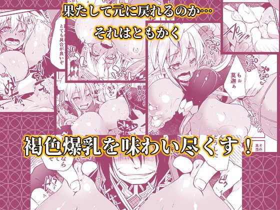 性交悪鬼景明-乳房編-