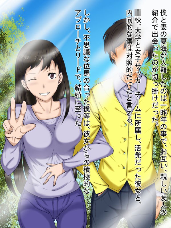 妻と生徒達の記念動画～母性の強い彼女とスケベな〇キ共～