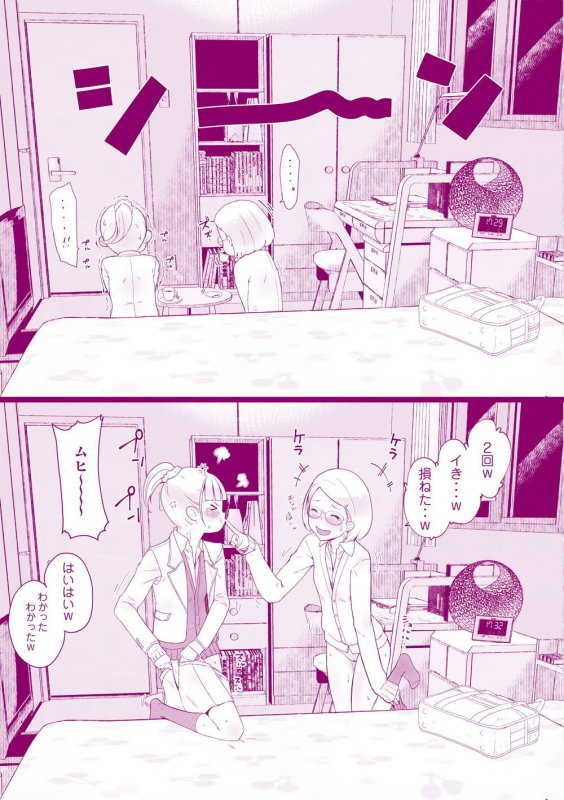 放課後のお戯れ