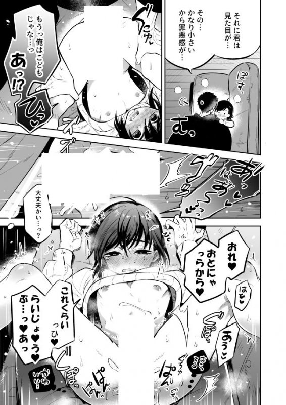 先生にさわって欲しい辰之助くんのはなし