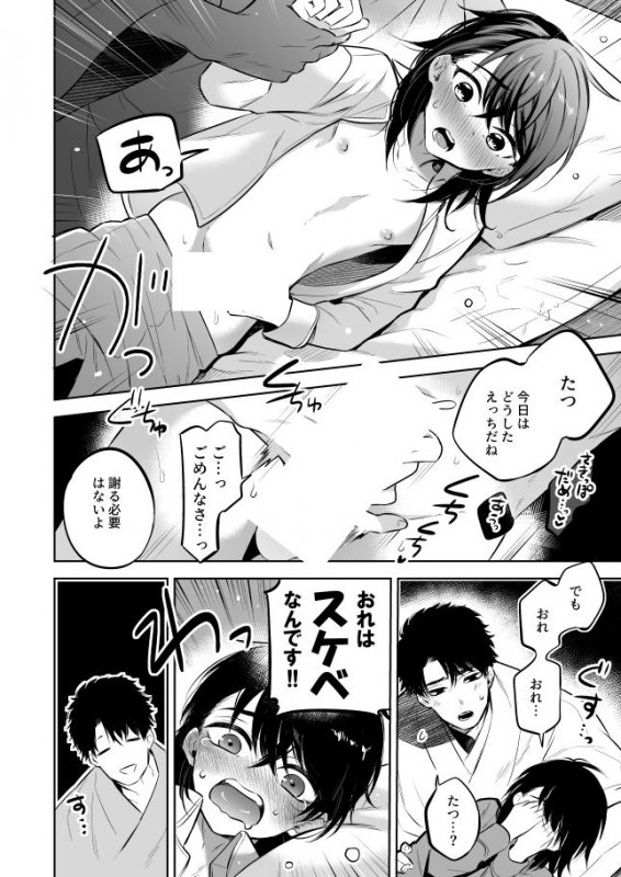 先生にさわって欲しい辰之助くんのはなし