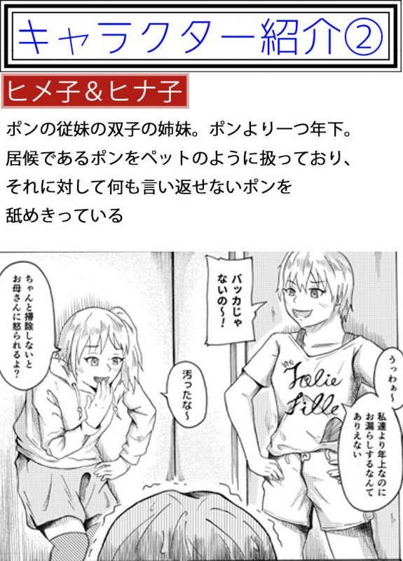 従妹の家に居候～恥ずかしいCFNM体験～