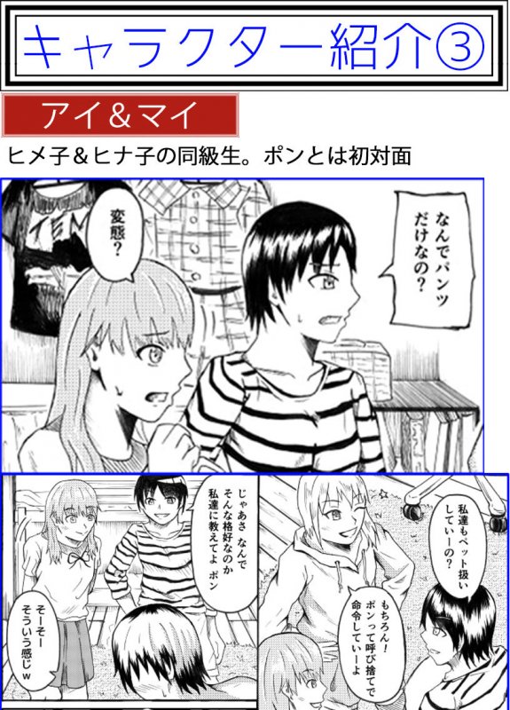 従妹の家に居候～恥ずかしいCFNM体験～