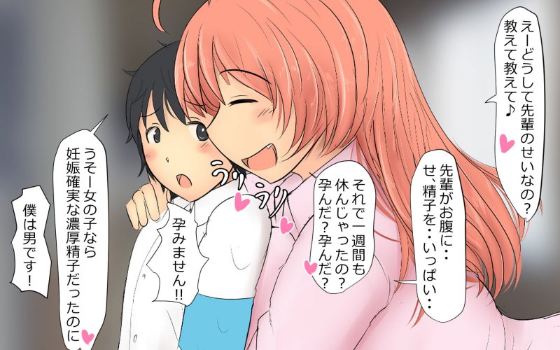 僕と二人の先輩1話＆2話