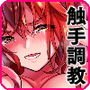 陵●3～快楽調教～