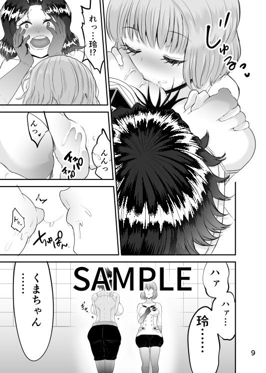 イかないと出られない仮想戦闘空間-3-百合編