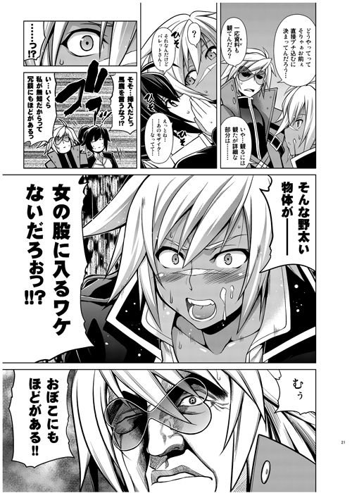 BREAK BLUE X MARRIAGE