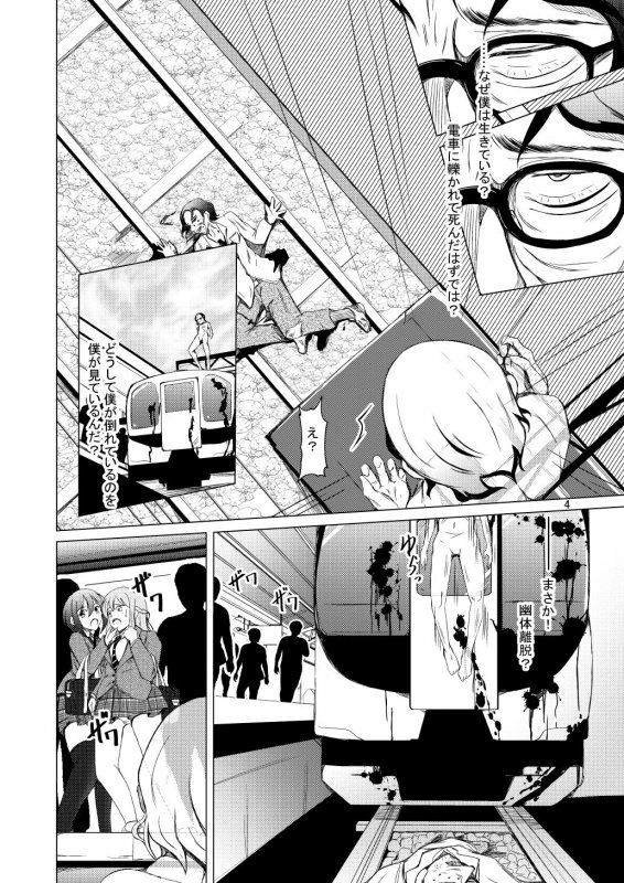 DESIRE 人生最期の逆転劇