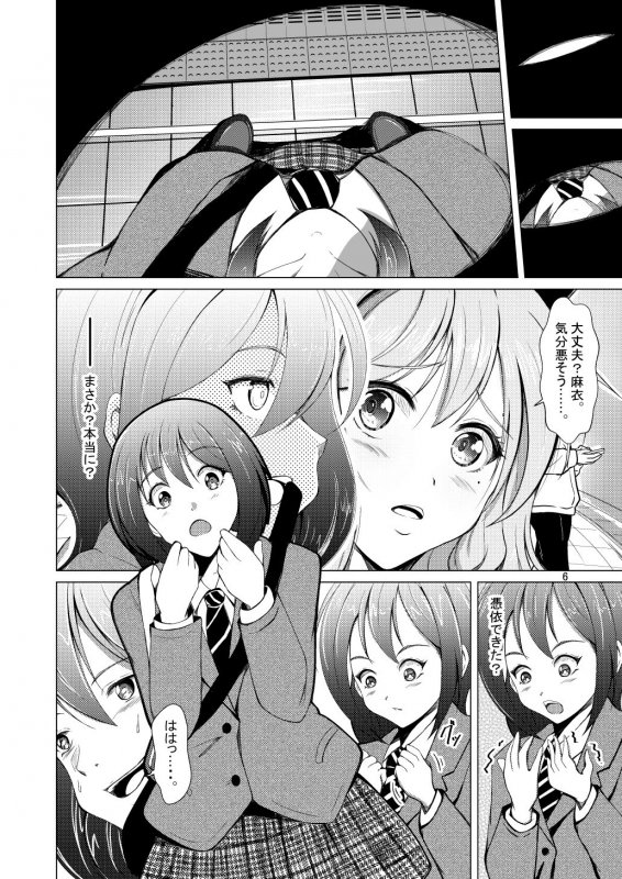 DESIRE 人生最期の逆転劇