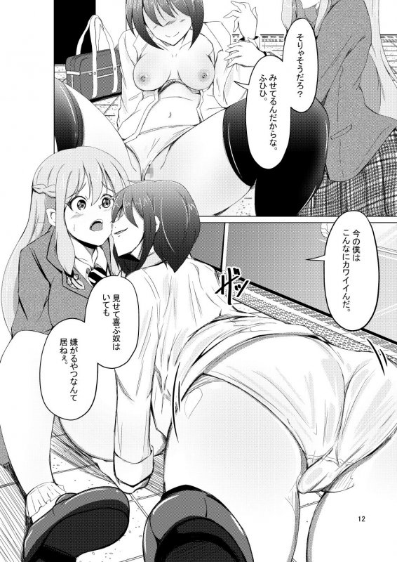 DESIRE 人生最期の逆転劇