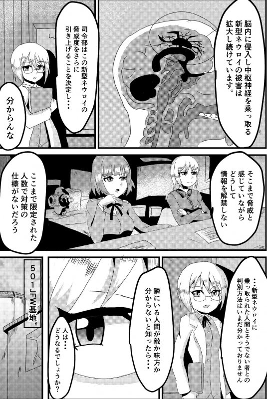 パラサイトウィッチーズ