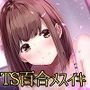 【TS百合】乳首だけでメスイキしたいあなたに終わらない快楽を【メスイキドライセオリー】