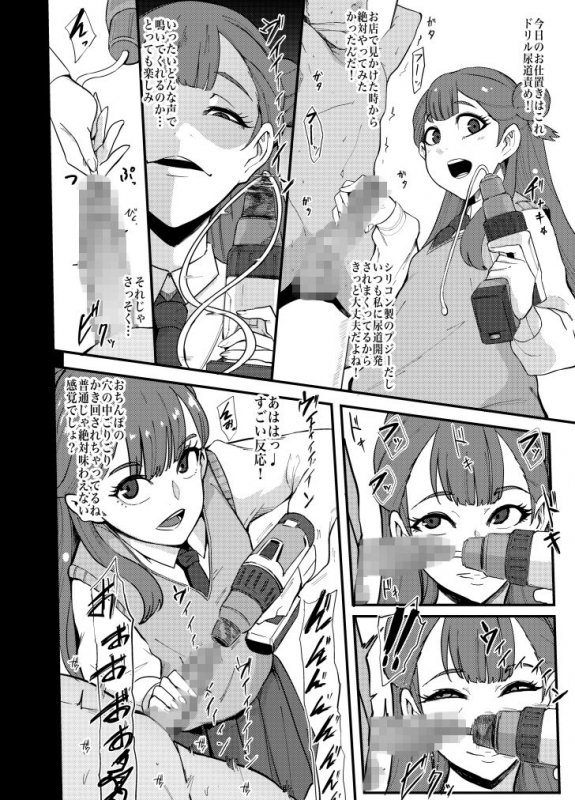 プリキュア搾精スターズ