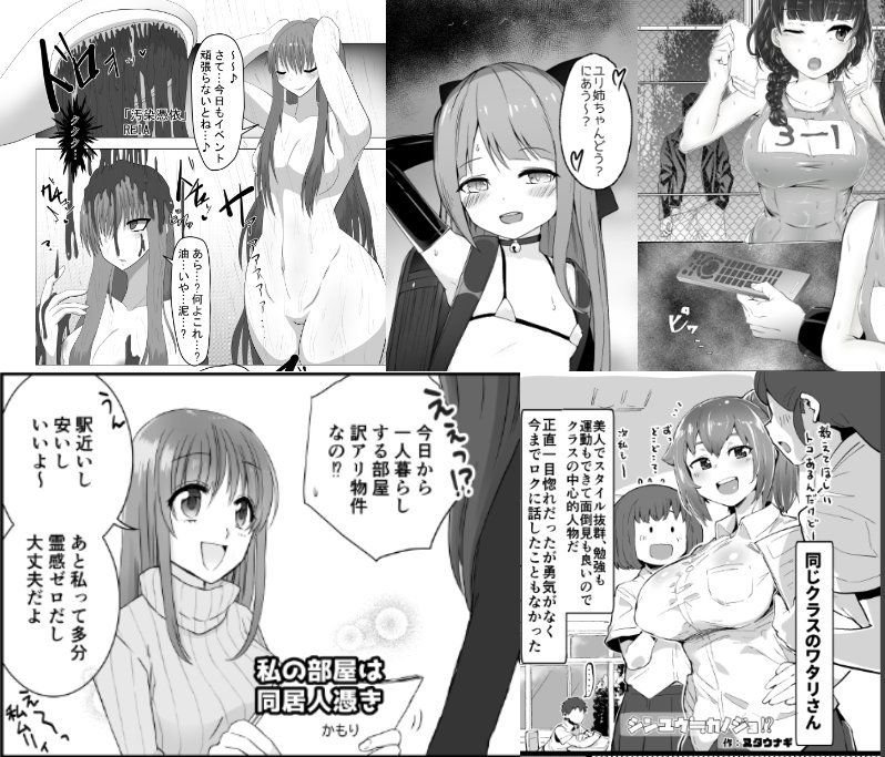 憑依好きの本 C97