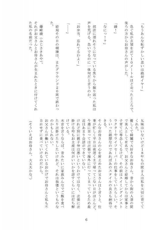 憑依好きの本 C97