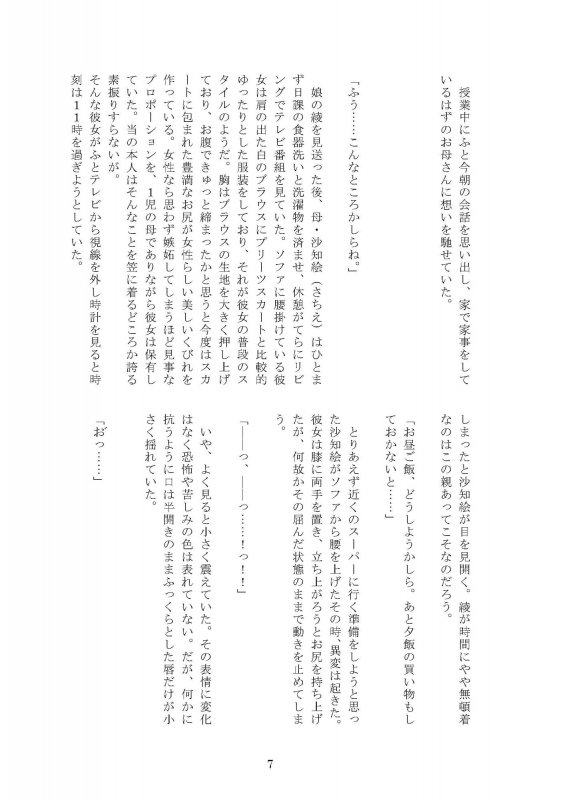 憑依好きの本 C97