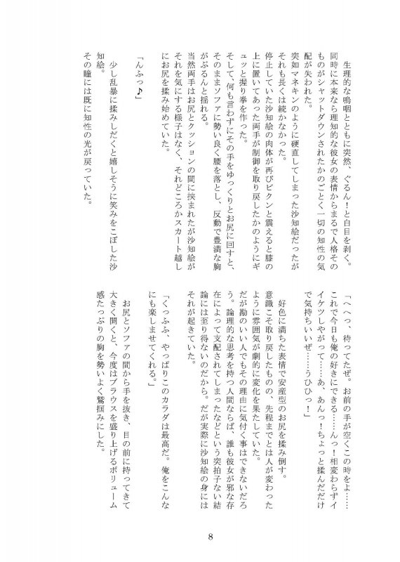 憑依好きの本 C97