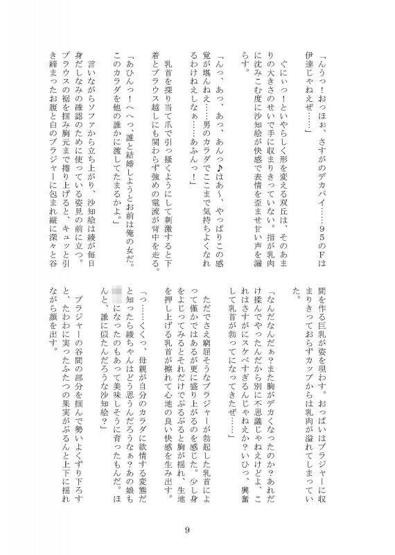 憑依好きの本 C97