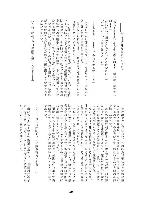 憑依好きの本 C97