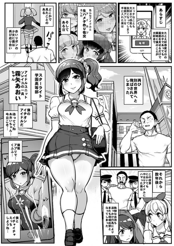 催眠カツドウ！霧矢あ●●編