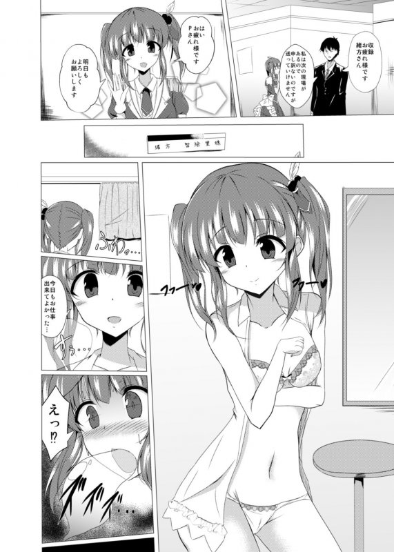 智絵里ちゃんに憑依してHする本