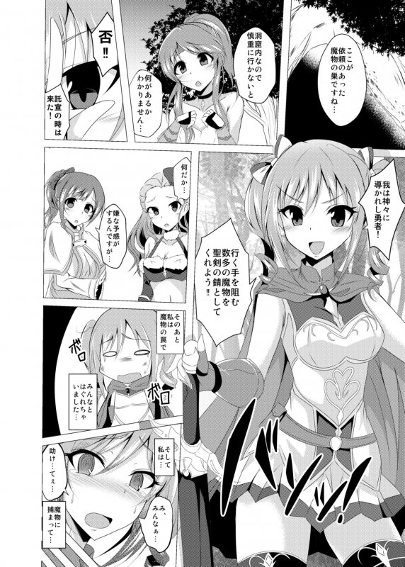 勇者ランコとオークが入れ替わる本