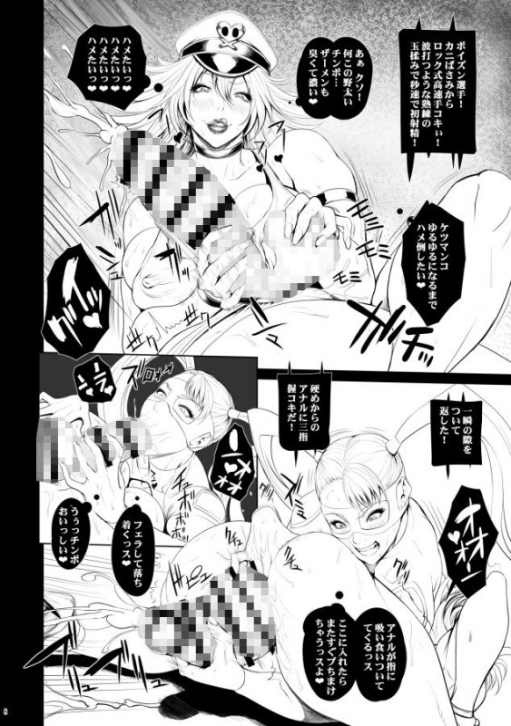 Rainbow.Mika vs Poison