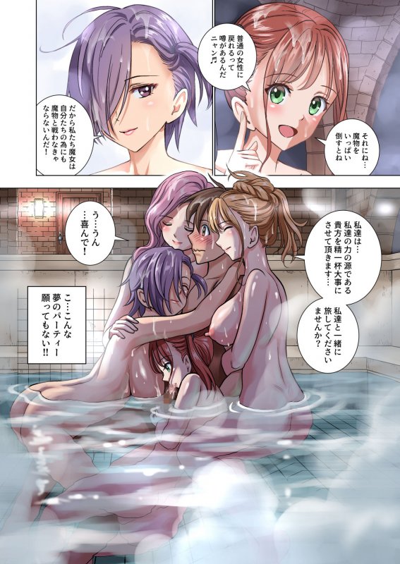 転生したらポーションだったw