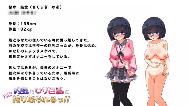 内気な●●巨乳に全部搾り取られるっ！！