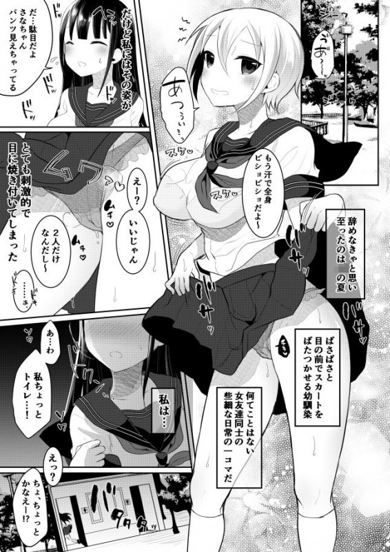 ふたなり●●の朝の性活動