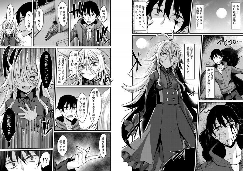 拝啓、吸血鬼に拾われました。