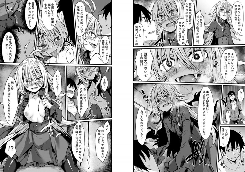 拝啓、吸血鬼に拾われました。