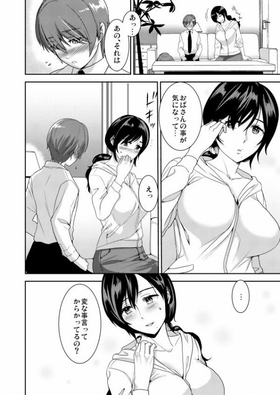彼女のお母さんは気持ちいい