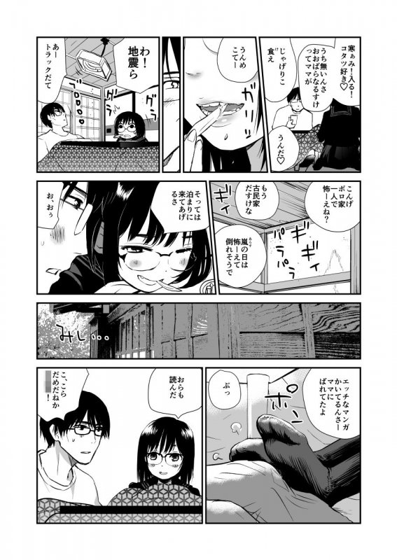 新潟弁とセーラー服