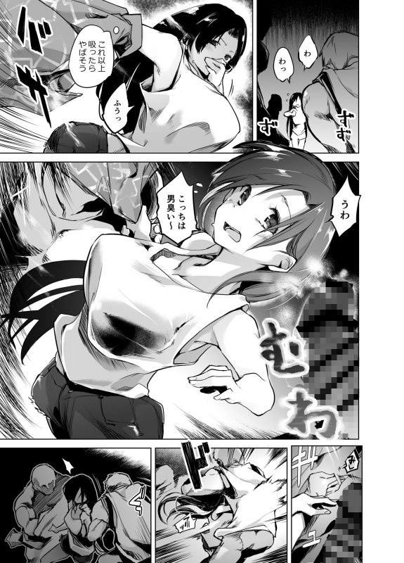 つよいお姉ちゃんが催眠香に抵抗する話