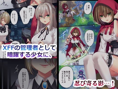 仮想童話は危険がいっぱい！？血塗れの悪い子前編