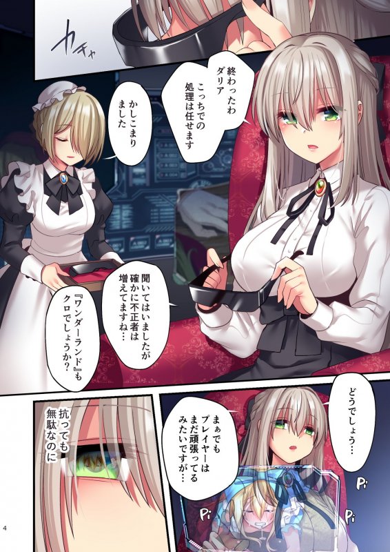 仮想童話は危険がいっぱい！？血塗れの悪い子前編