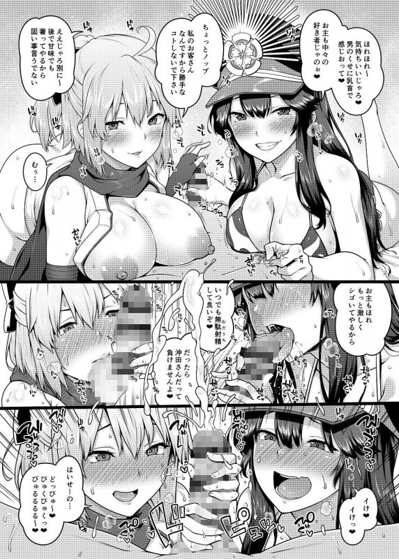 淫乱特異点英霊風俗七番勝負