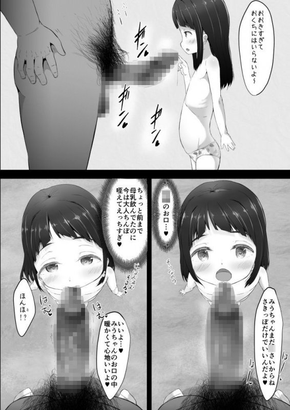 未○○○と婚活しちゃいます