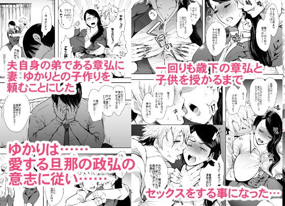 ネトラレオチ～益田 ゆかり編～