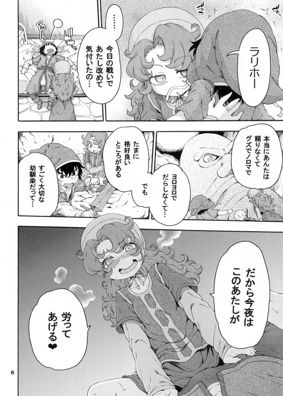 あたしまだおなかが重いわ